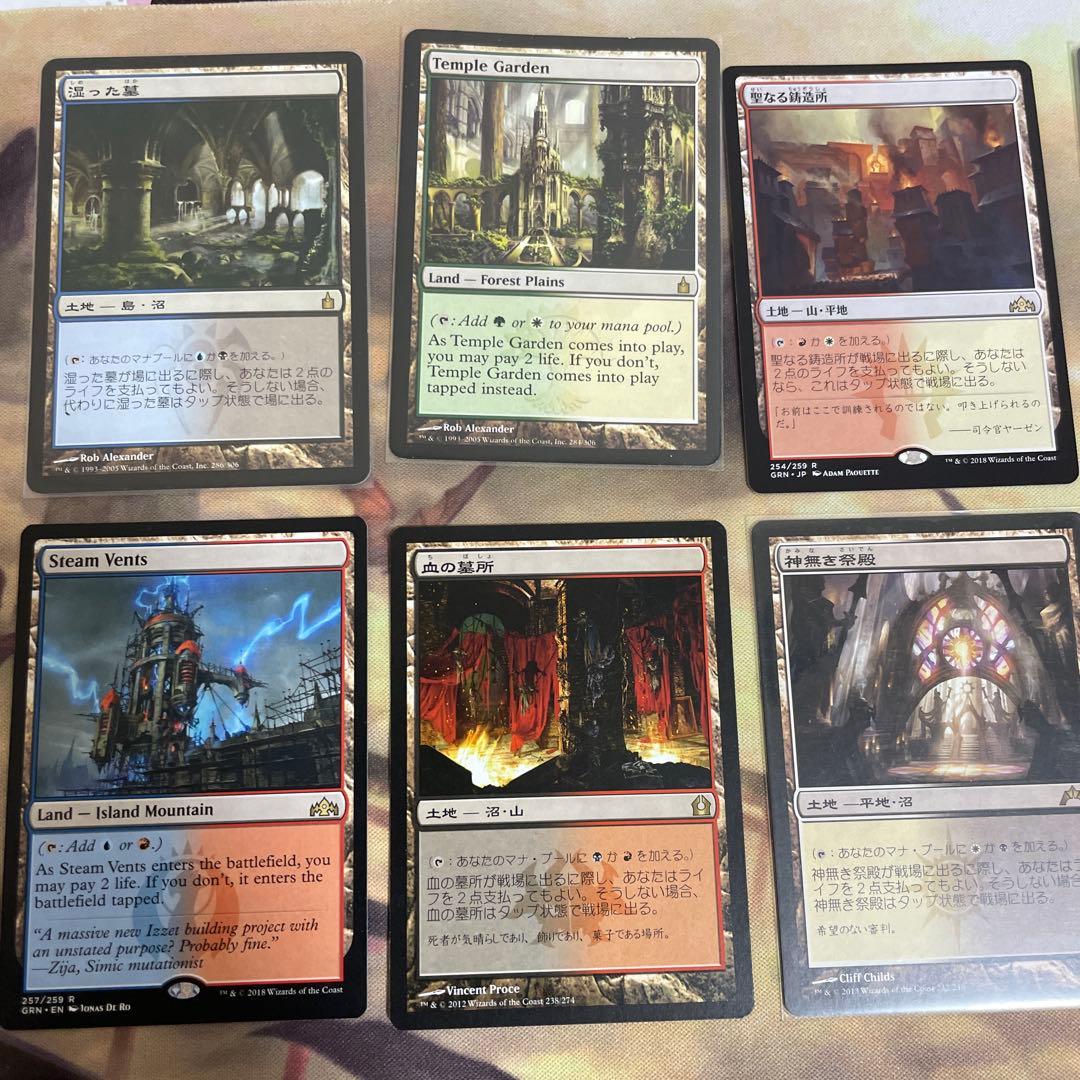 ショックランド　ギルドランド　10枚セット