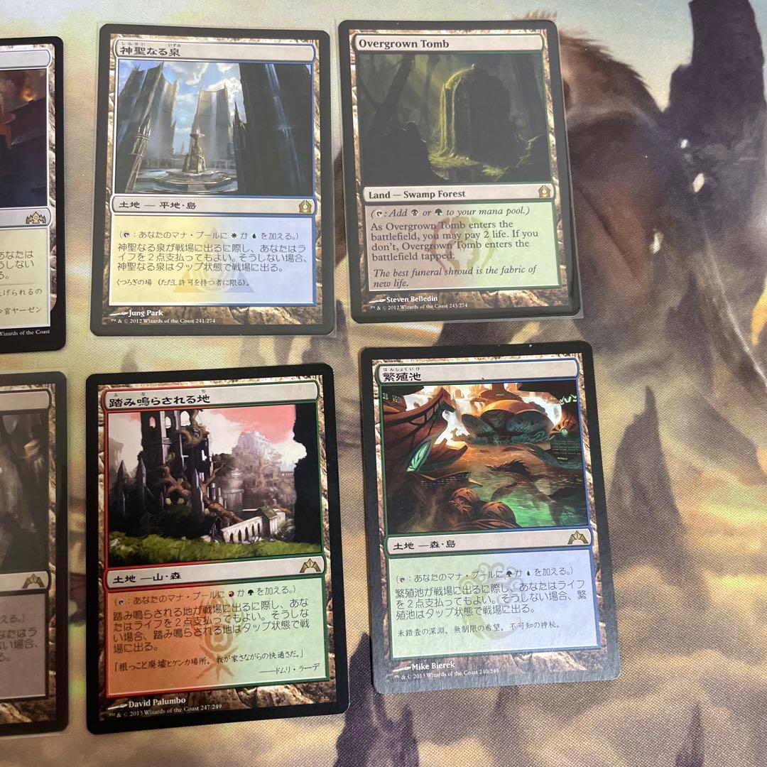 ショックランド　ギルドランド　10枚セット