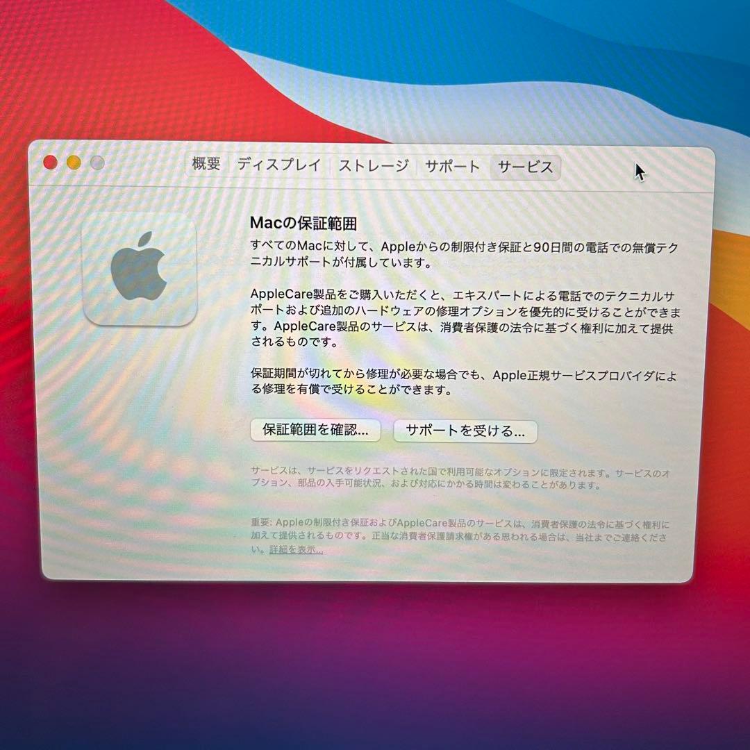 MacBook Pro (Retina, 13インチ, Late 2013)