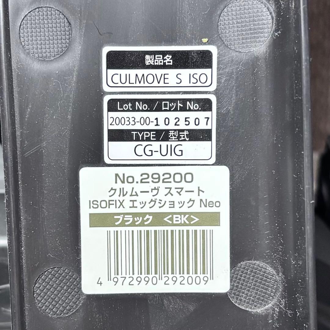 コンビ チャイルドシート クルムーヴスマート ISOFIX ゆうたろー