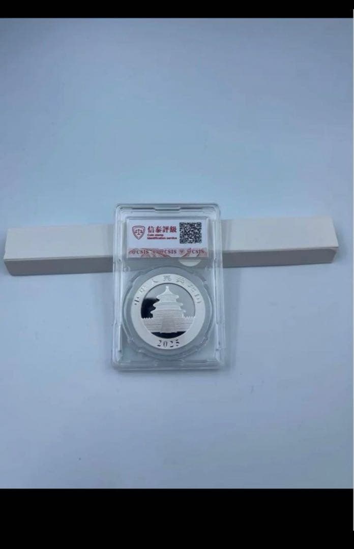 中国パンダ銀貨　中国2025年パンダ銀貨1OZ CSIS鑑定　初日発行