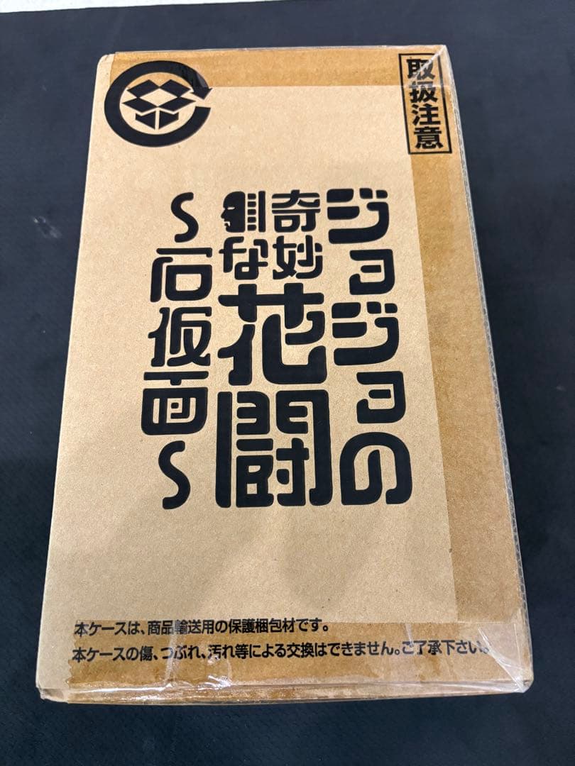 ジョジョの奇妙な花闘〜石仮面〜
