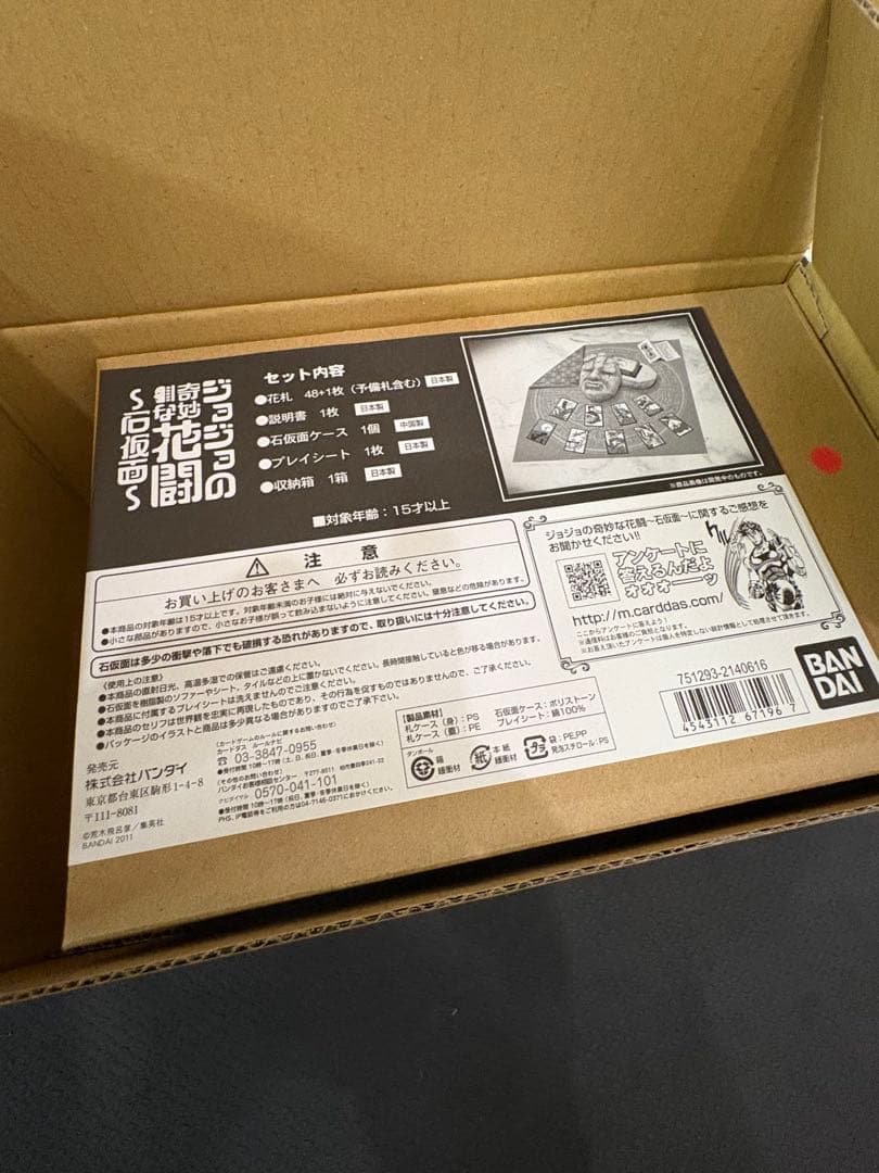 ジョジョの奇妙な花闘〜石仮面〜