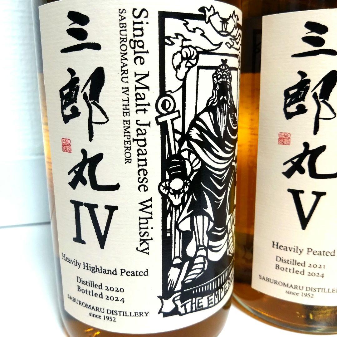 三郎丸 Ⅳ THE EMPEROR・V THE HIEROPHANT 2本セット