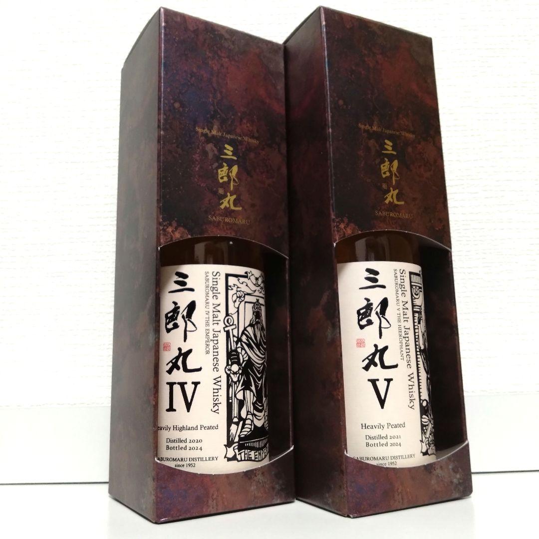 三郎丸 Ⅳ THE EMPEROR・V THE HIEROPHANT 2本セット