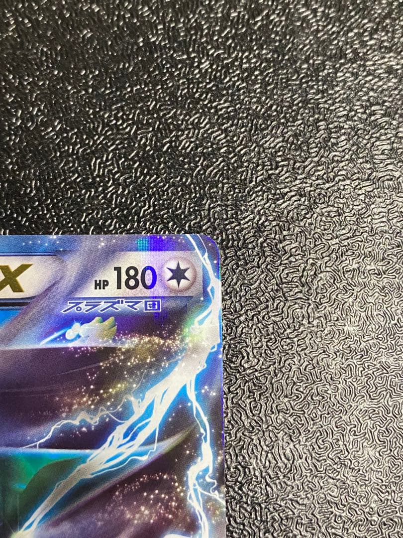 【稀少】ポケモンカード トルネロスEX 1ed プラズマ団 【極美品】