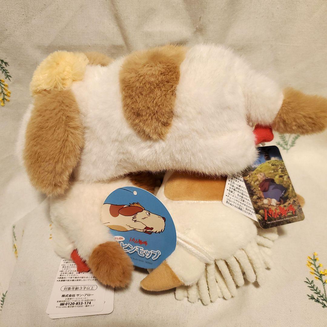 ハウルの動く城　ヒンぬいぐるみ　お手玉　こもれび　モップ　３つセット