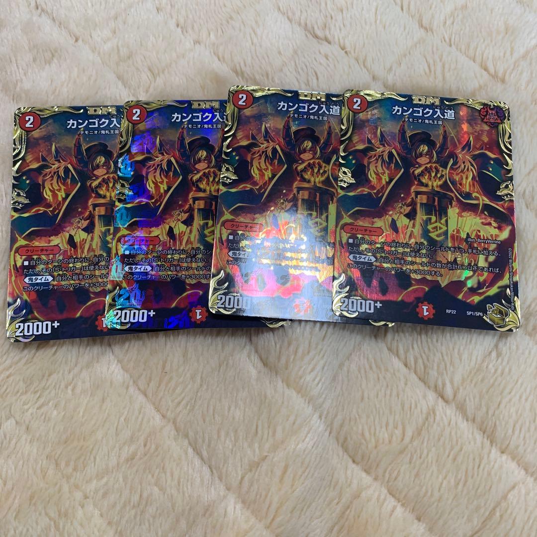 カンゴク入道 金トレジャー