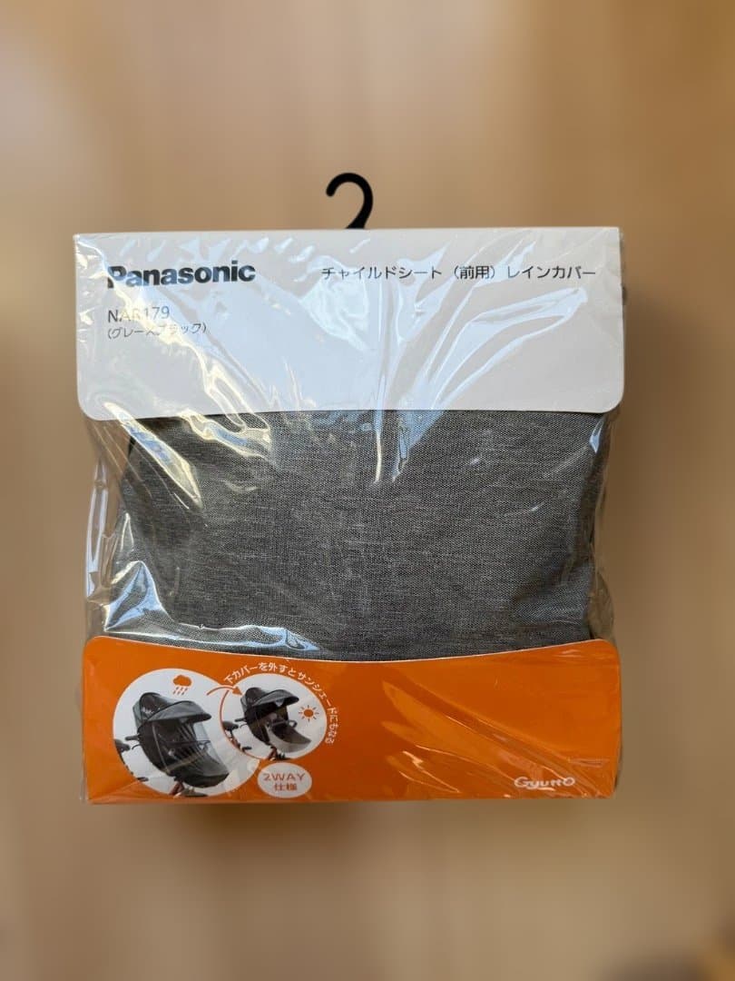 Panasonic チャイルドシート用レインカバー NAR179 グレー