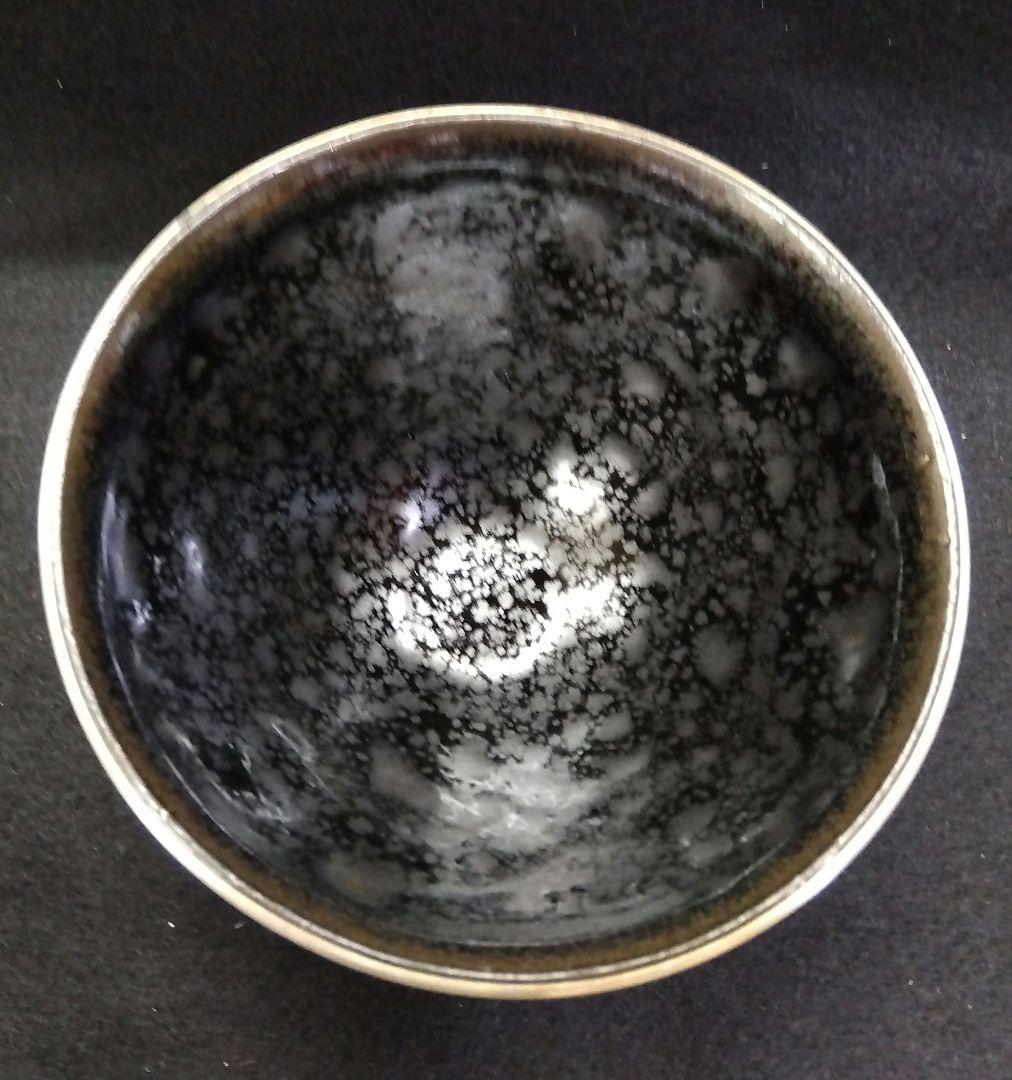 茶道具 茶碗 油滴 天目 洛東 桶谷定一 建盞天目 天目茶碗 本銀