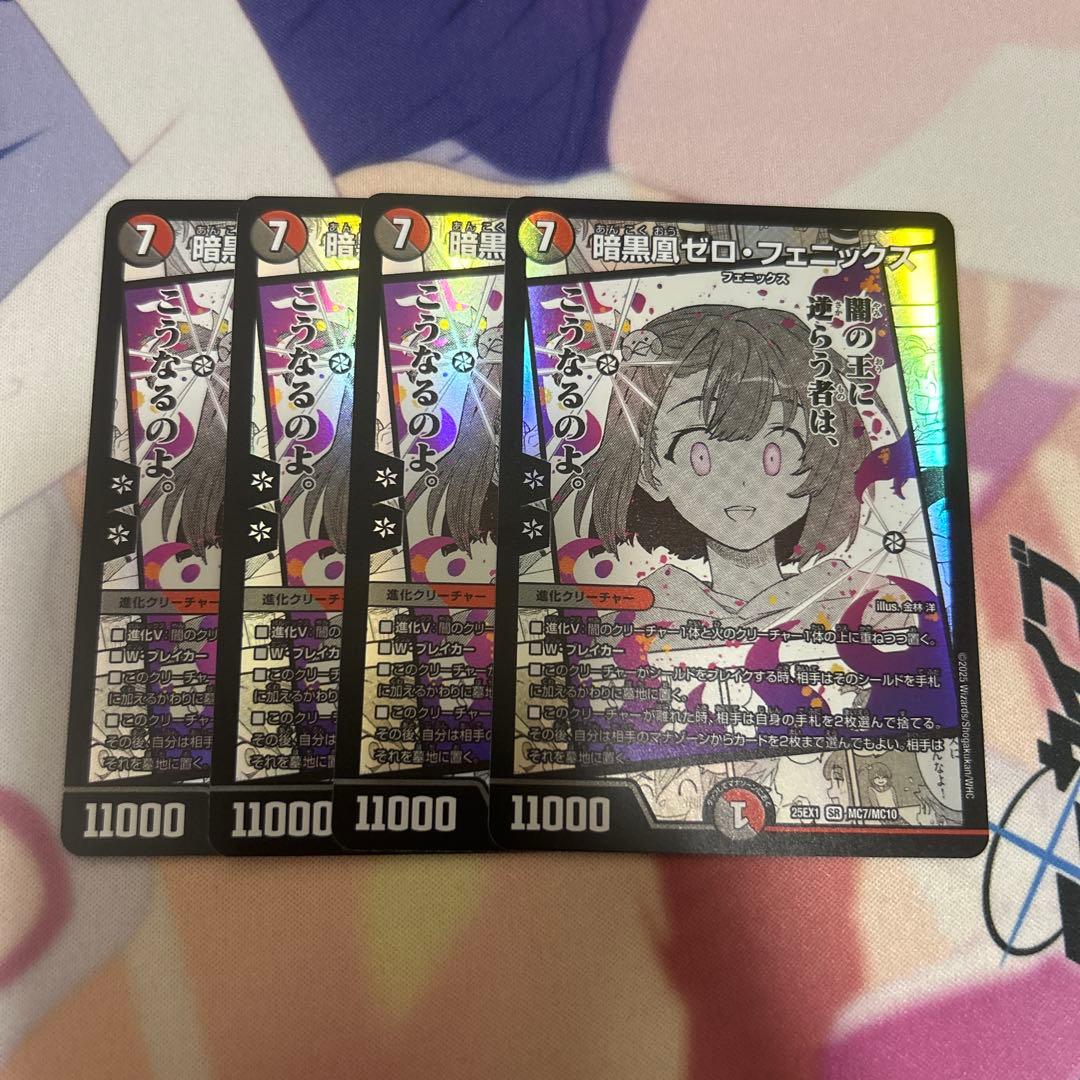 暗黒凰ゼロ・フェニックス 漫画 イラスト　4枚　ニイカ　ゼロフェニックス