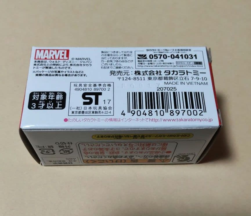 タカラトミー マーベルチューン Evo．1．0 マスクドキャリー スパイダーマン