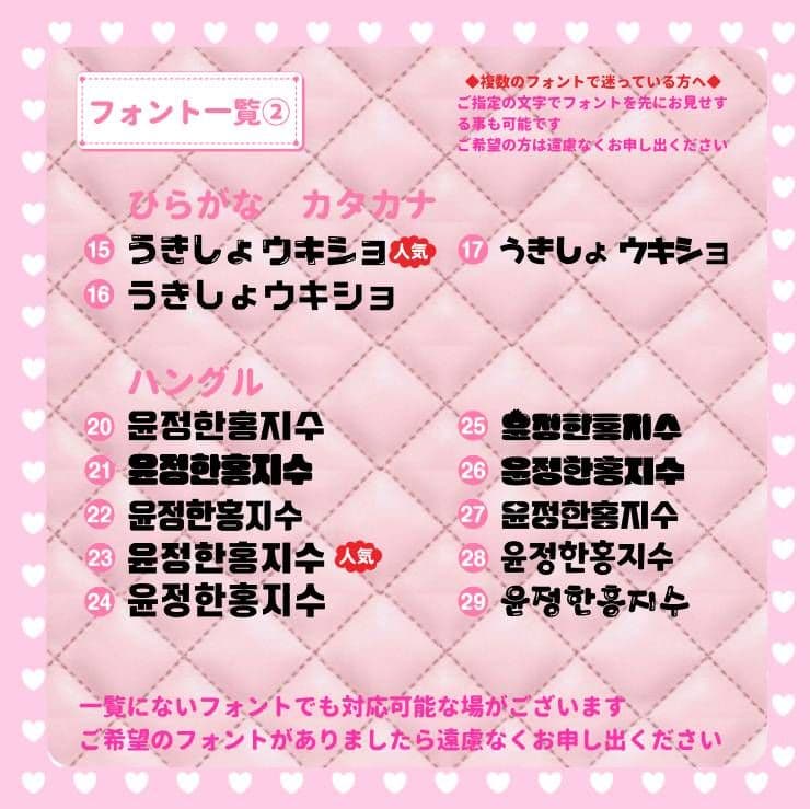 ニコ　うちわ文字オーダー　団扇屋さん　ハングル　折りたたみ　蛍光　反射