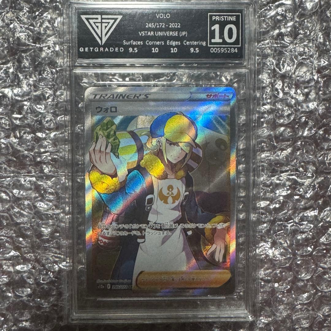 ポケモンカードまとめ売り 10点評価 5枚セット