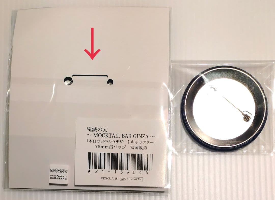 鬼滅の刃 冨岡義勇 まとめ売り