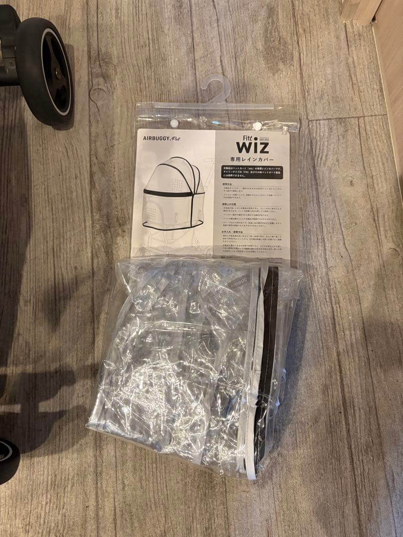 Fitt series wiz ペットカート デニムブルーハリースペット付き