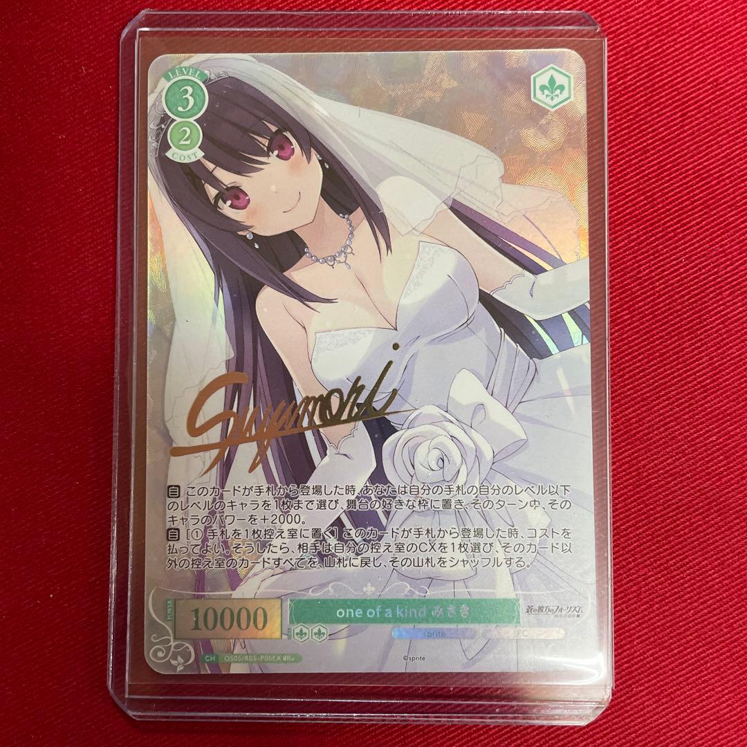 ヴァイス　one of a kind みさき　pr+