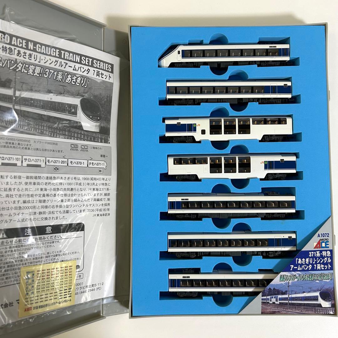 マイクロエース 371系 シングルアームパンタ 7両セット