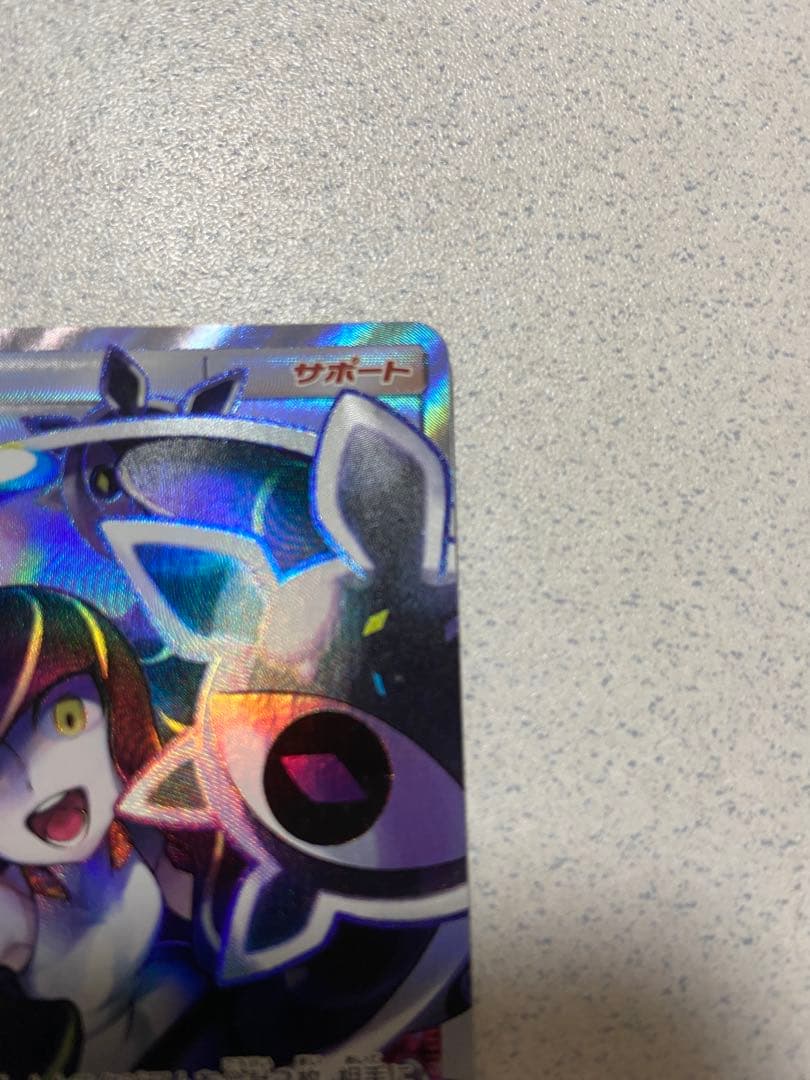 ルザミーネ　SR