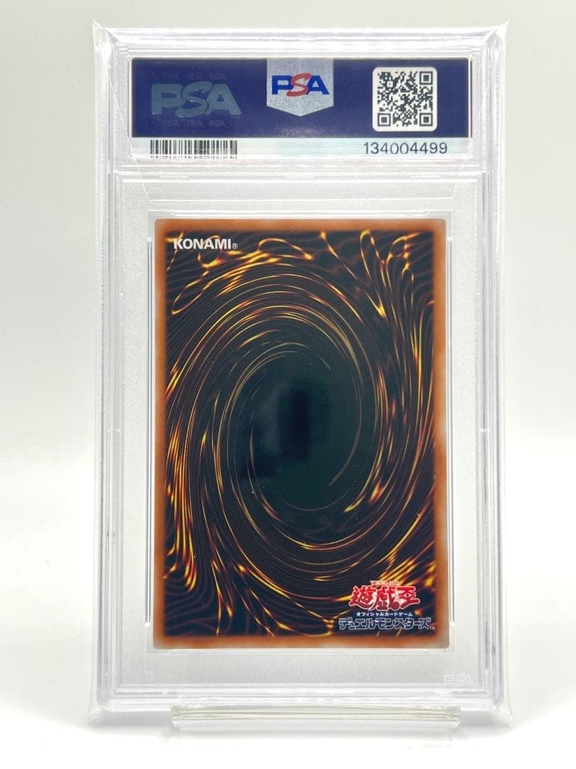 【PSA10】青眼の白龍 ハイチュウ プロモ セブンイレブン コラボ