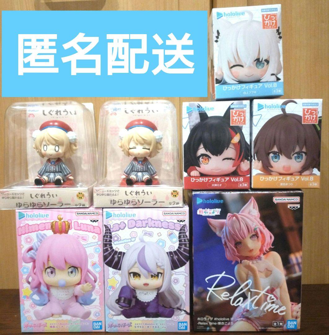 【匿名配送】ほぼ　ホロライブ　プライズフィギュア　まとめ売り