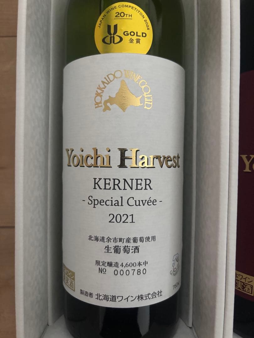 余市ハーベスト　ケルナー　ツヴァイゲルト 2本セット