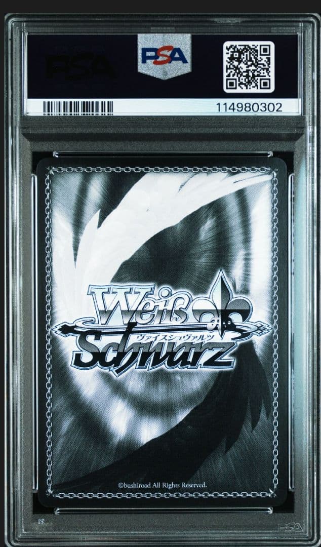 ヴァイスシュヴァルツ 駆逐艦 島風 SP PSA10