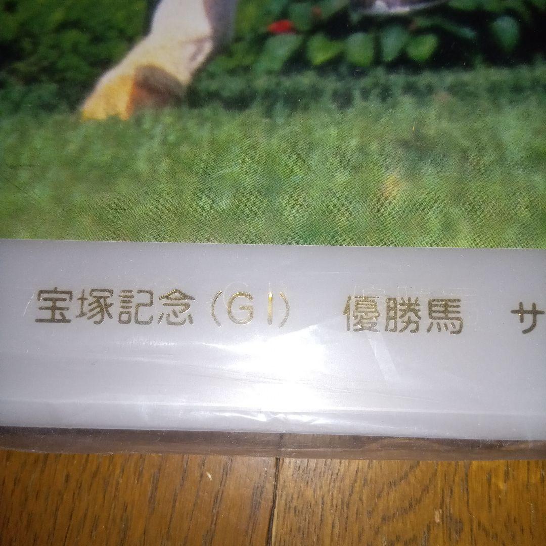 サイレンススズカの時計