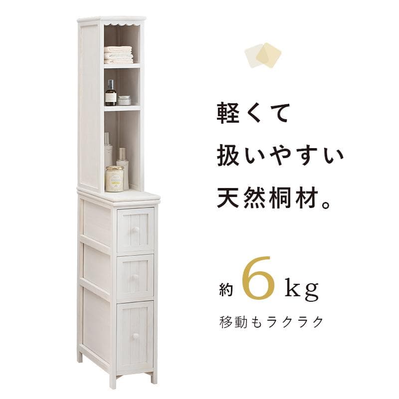 【新品・未使用】　シャビー　隙間ラック ランドリーチェスト　　幅20cm