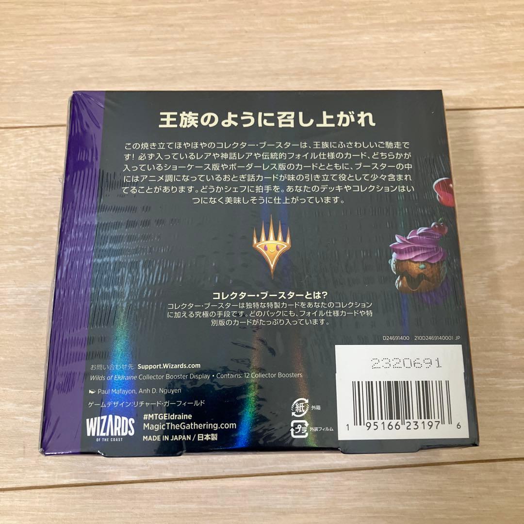 エルドレインの森　コレクター　ブースター　日本語　box