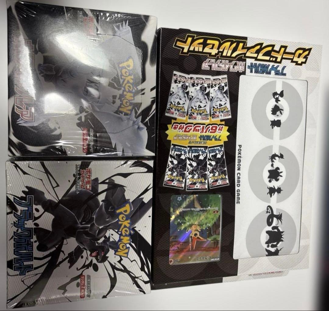 ポケモンカード 未開封 ホワイトフレア ブラックボルト カードファイルセット