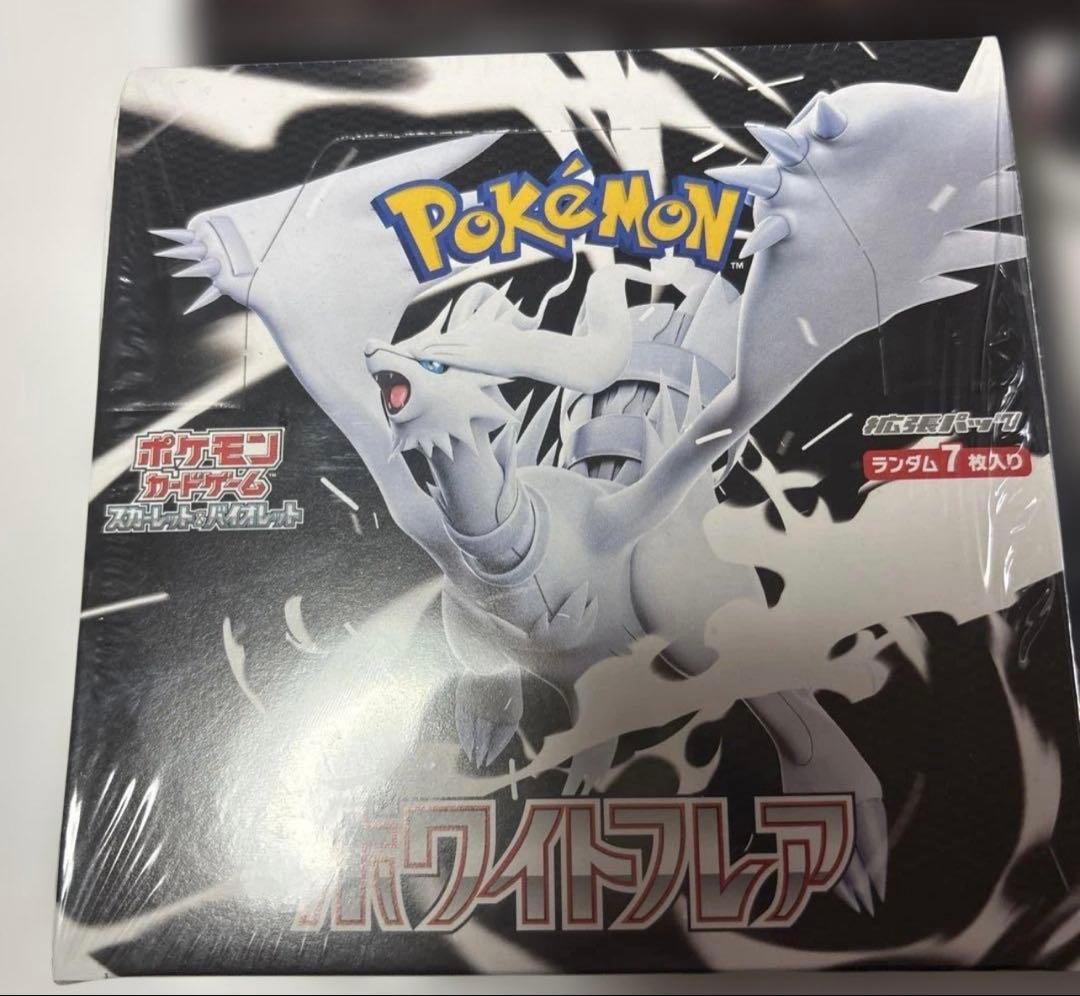 ポケモンカード 未開封 ホワイトフレア ブラックボルト カードファイルセット
