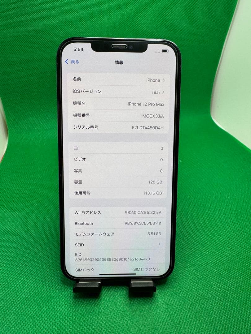 1586 IPHONE 12 PRO MAX 128GB SIM フリー