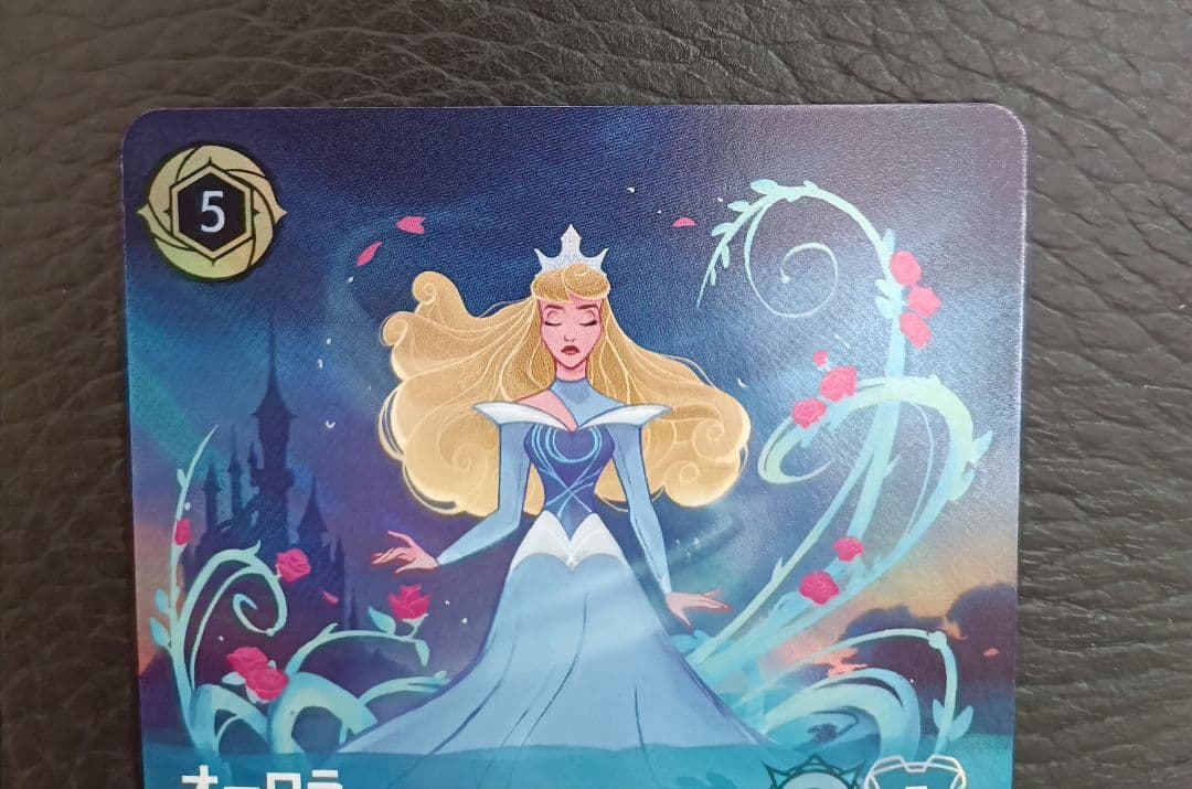 オーロラ　エンチャンテッド　ロルカナ　新品・未使用品