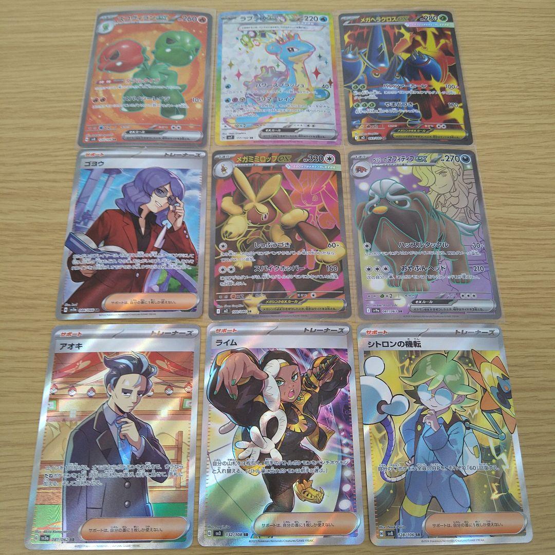 ヨ*ト様 ポケモンカード 　などSAR、SR、マスターボールミラー、32枚まとめ