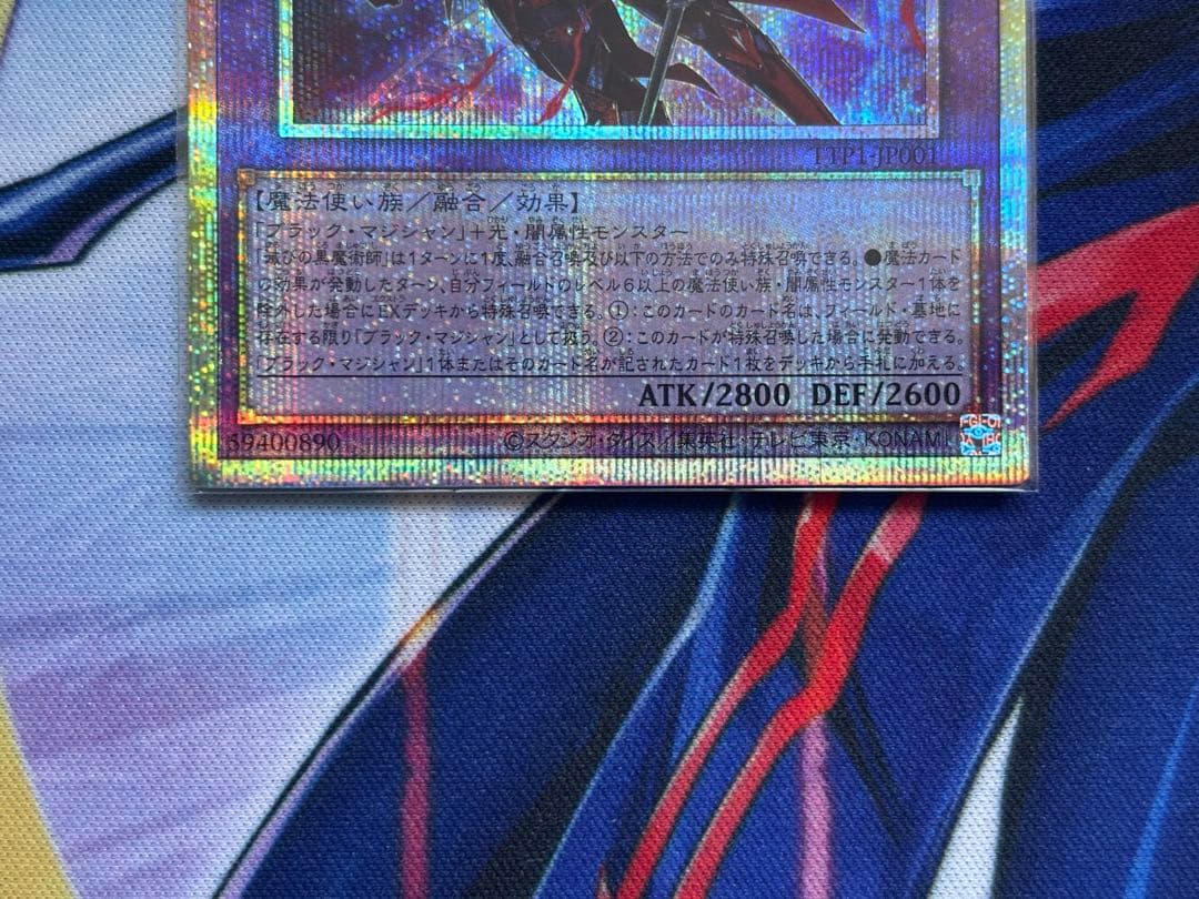 プリズマセット