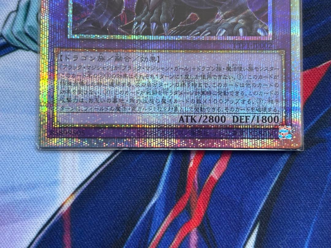 プリズマセット