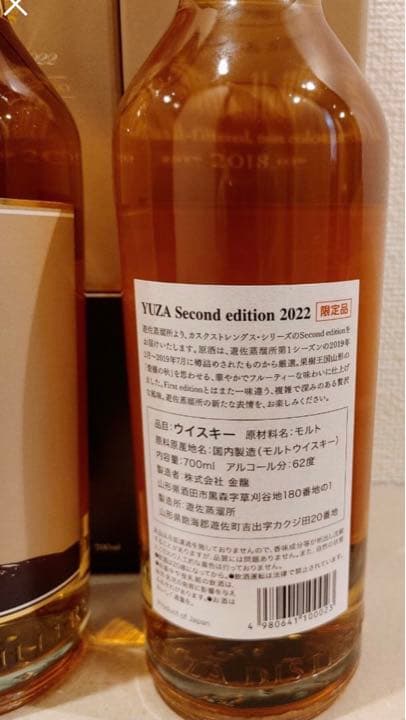 YUZA シングルモルト セカンドエディション2022     2本