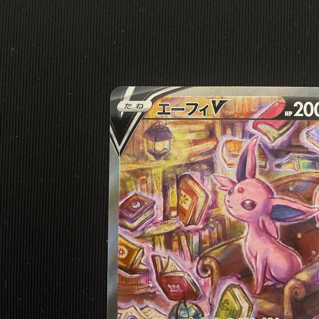エーフィV SR S6a イーブイヒーローズ 081/069