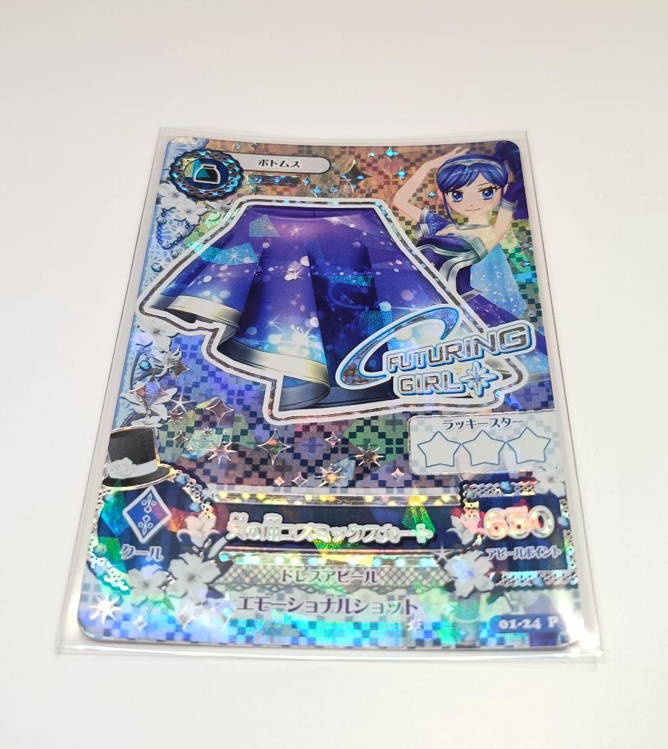 天の川コズミックコーデ 霧矢あおい 初期 プレミアムカード アイカツカード