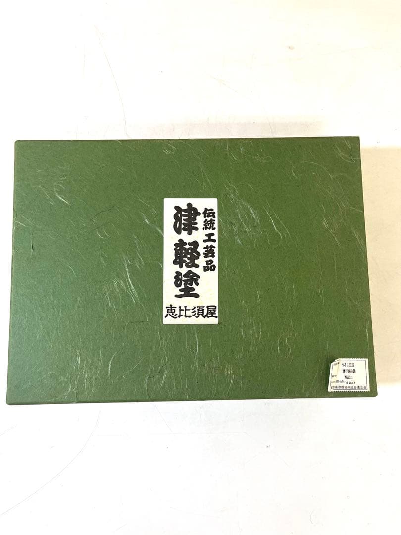 M101 ゆきち 未使用品 津軽塗 恵比須屋 椀 箸 夫婦茶碗