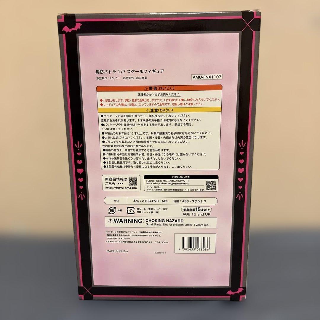 周防パトラ 1/7スケールフィギュア