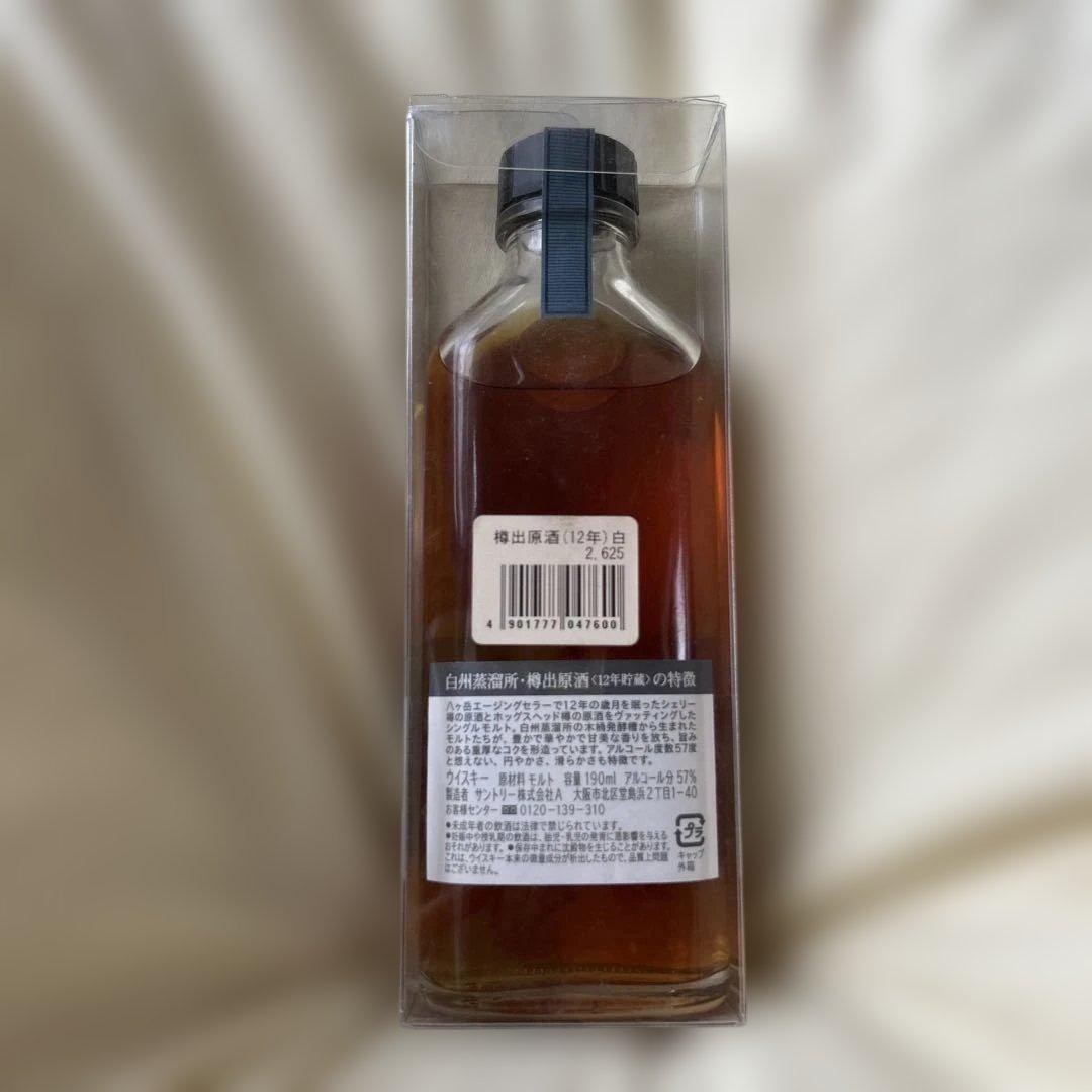 SUNTORY 白州 12年 シングルモルトウイスキー 190ml