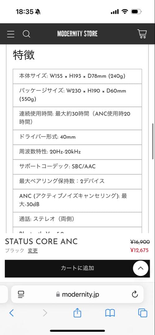 STATUS CORE ANC ワイヤレスヘッドホン