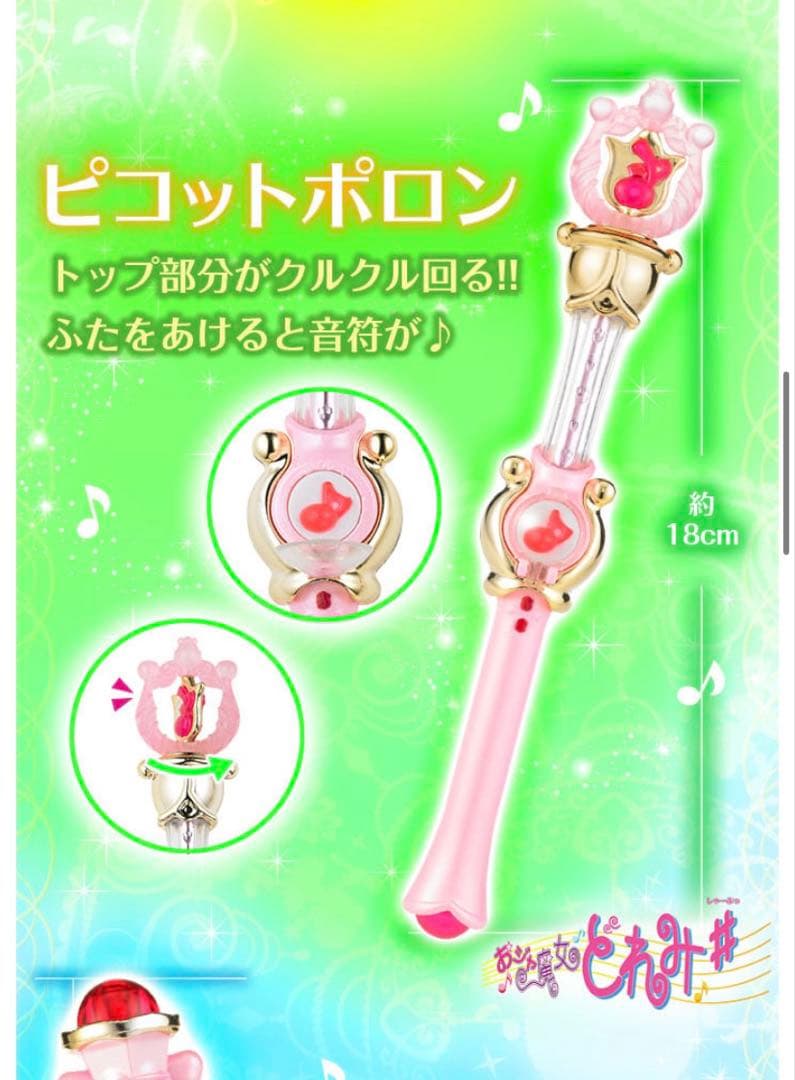 SALE 新品未開封 おジャ魔女どれみ ハッピーラッキーポロン プレミアムセット