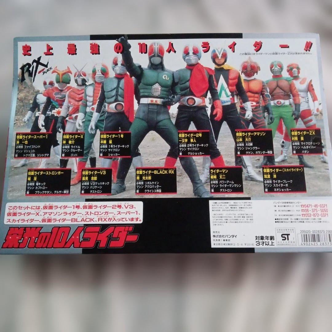 仮面ライダー 栄光の10人ライダー・ソフビセット