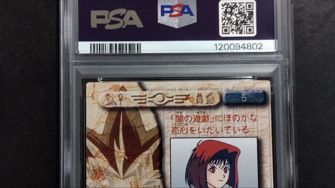 や*い様 【PSA9】「真崎杏子」1998 遊戯王 アマダ 東映アニメーション