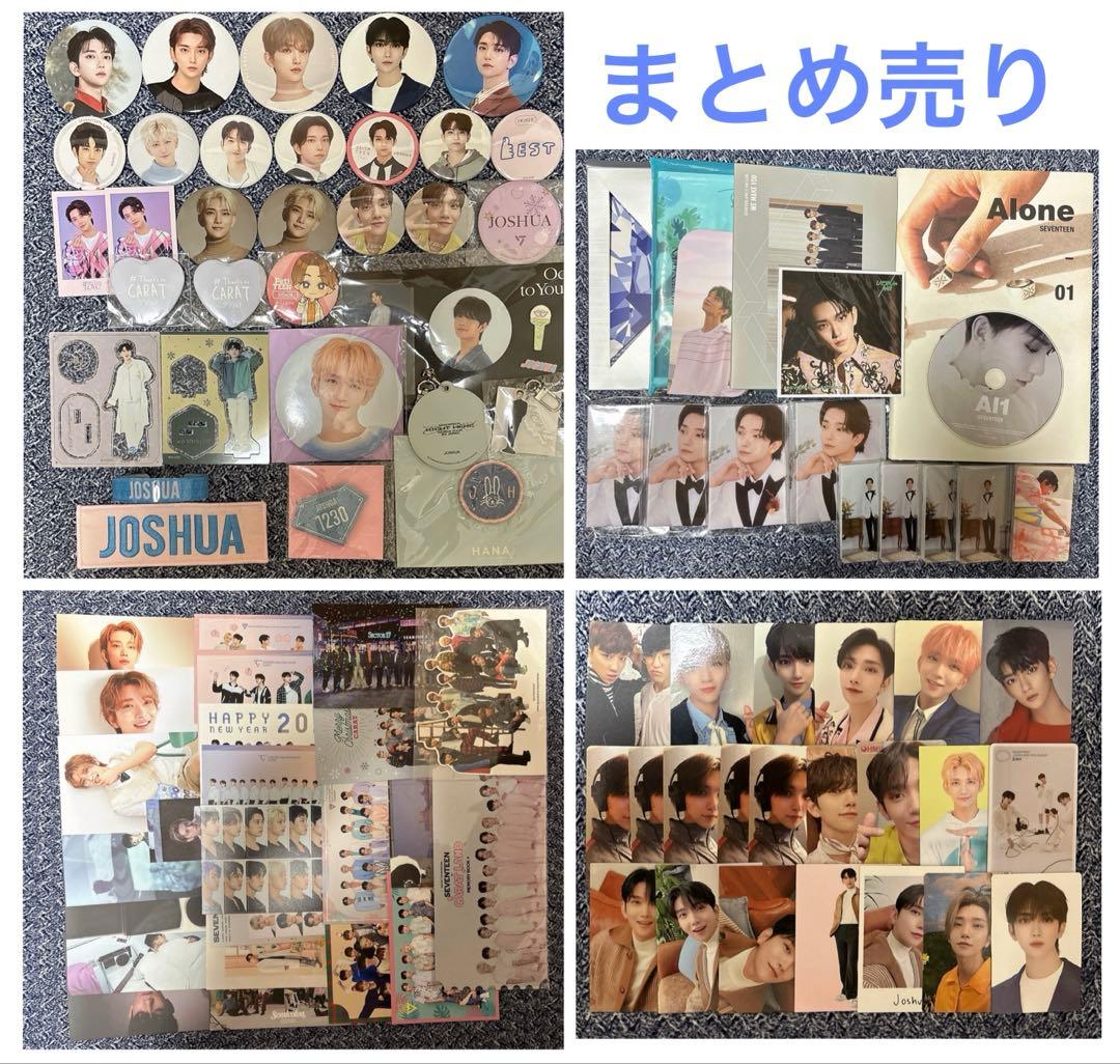 SEVENTEEN ジョシュア　缶バッジ　トレカ　アクスタ　まとめ売り　ワッペン