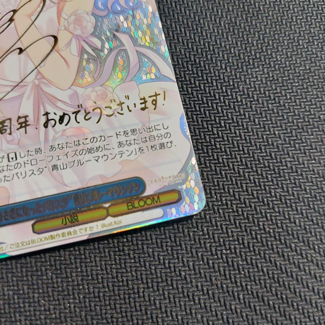 SSP “うさぎになったバリスタ” 青山ブルーマウンテン　サイン ヴァイス