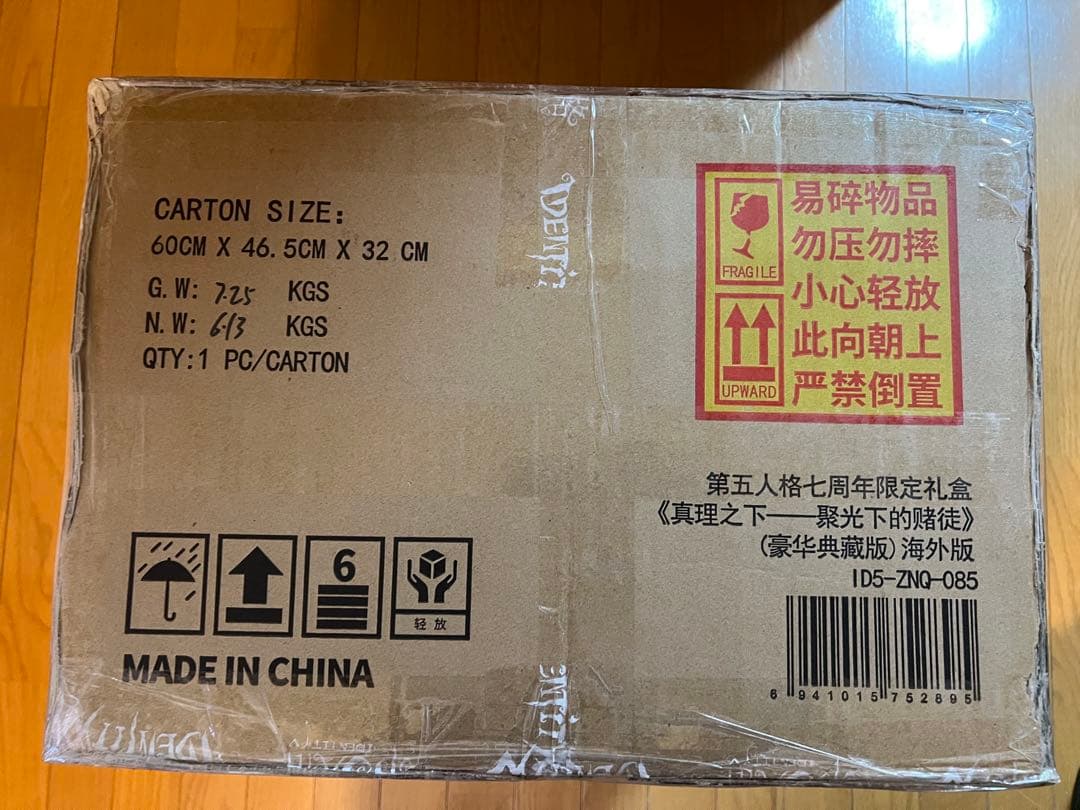 24時間以内発送 新品未開封品 第五人格 7周年限定オフラインパック 特別豪華版